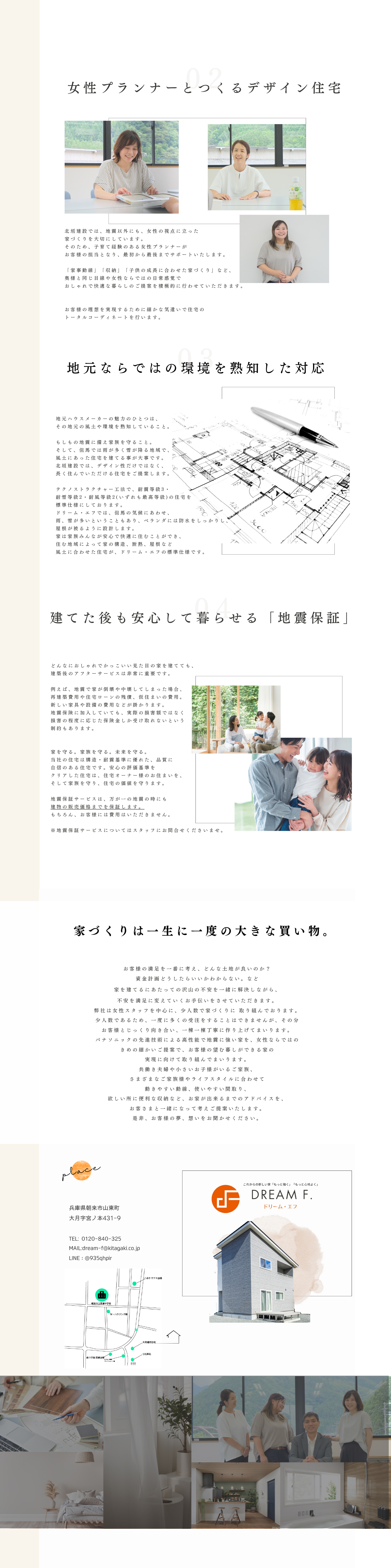大月建売住宅